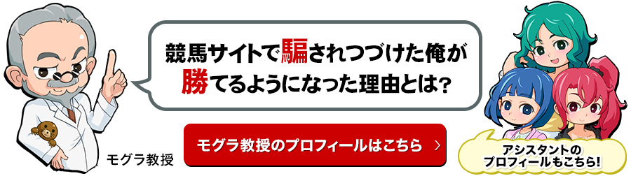 競馬サイトで騙されつづけた俺が勝てるようになった理由